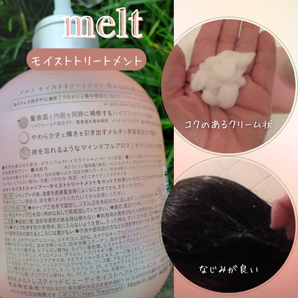 ã¡ã«ã ã¢ã€ã¹ãã·ã£ã³ããŒïŒããªãŒãã¡ã³ã/melt/åžè²©ã·ã£ã³ããŒã䜿ã£ãã¯ãã³ãïŒ3æç®ïŒ