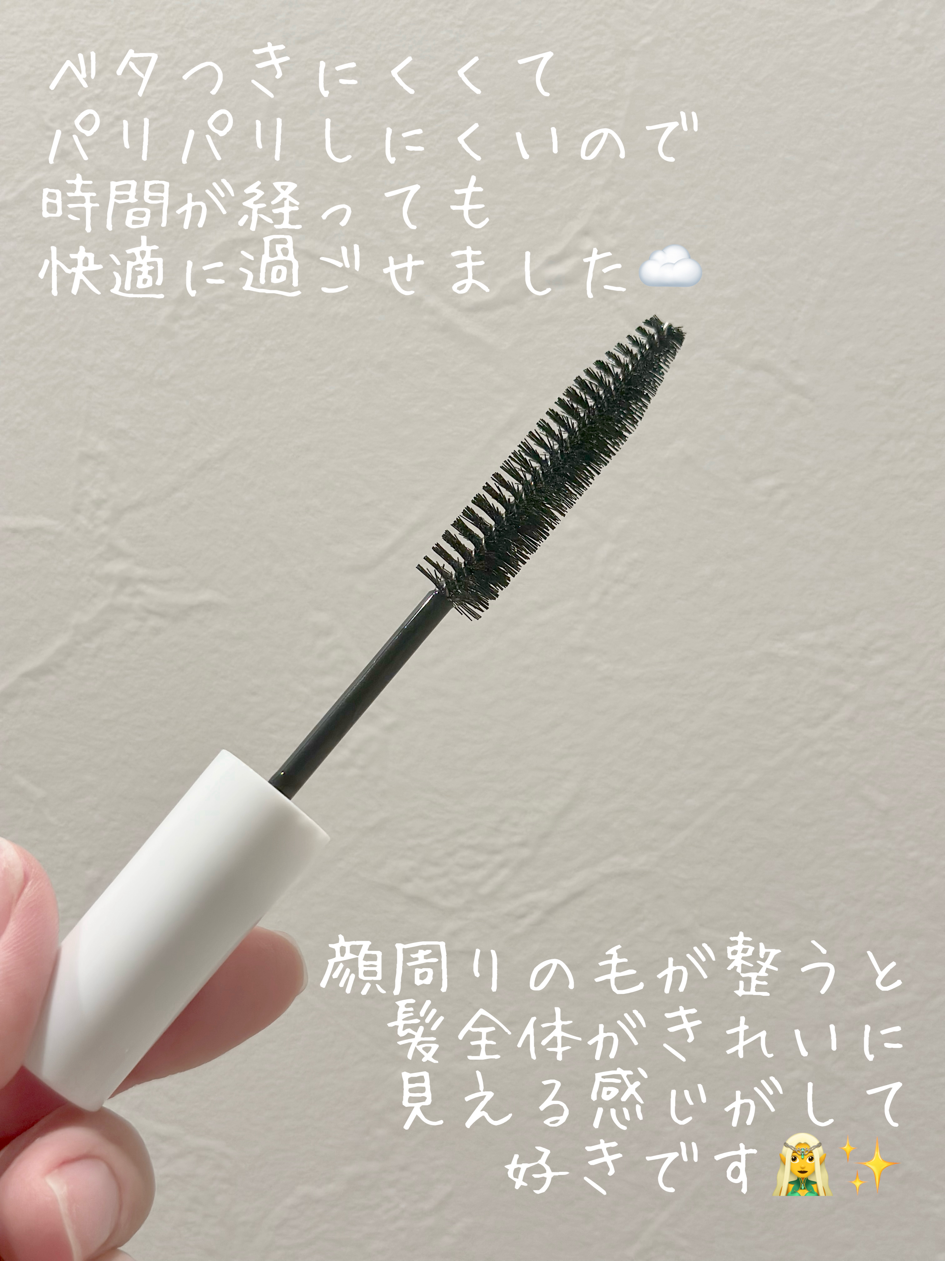 ポイントリペア/plus eau/ヘアジェルを使ったクチコミ（3枚目）