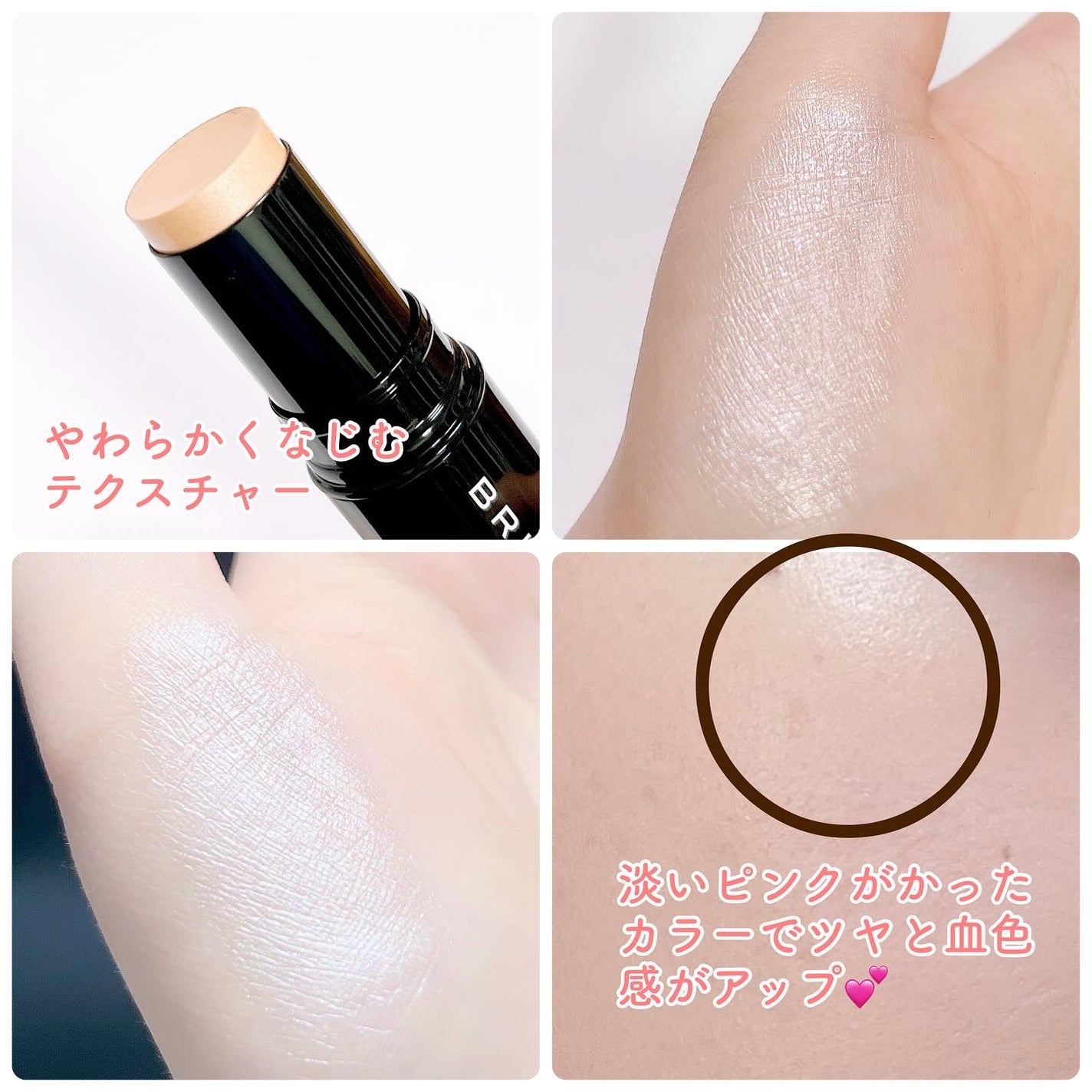 メルティング グロウ ハイライター /ブリリアージュ/スティックハイライトを使ったクチコミ(2枚目)