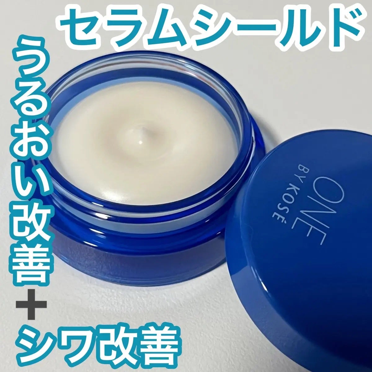 セラム シールド/ONE BY KOSE/フェイスバームを使ったクチコミ(1枚目)