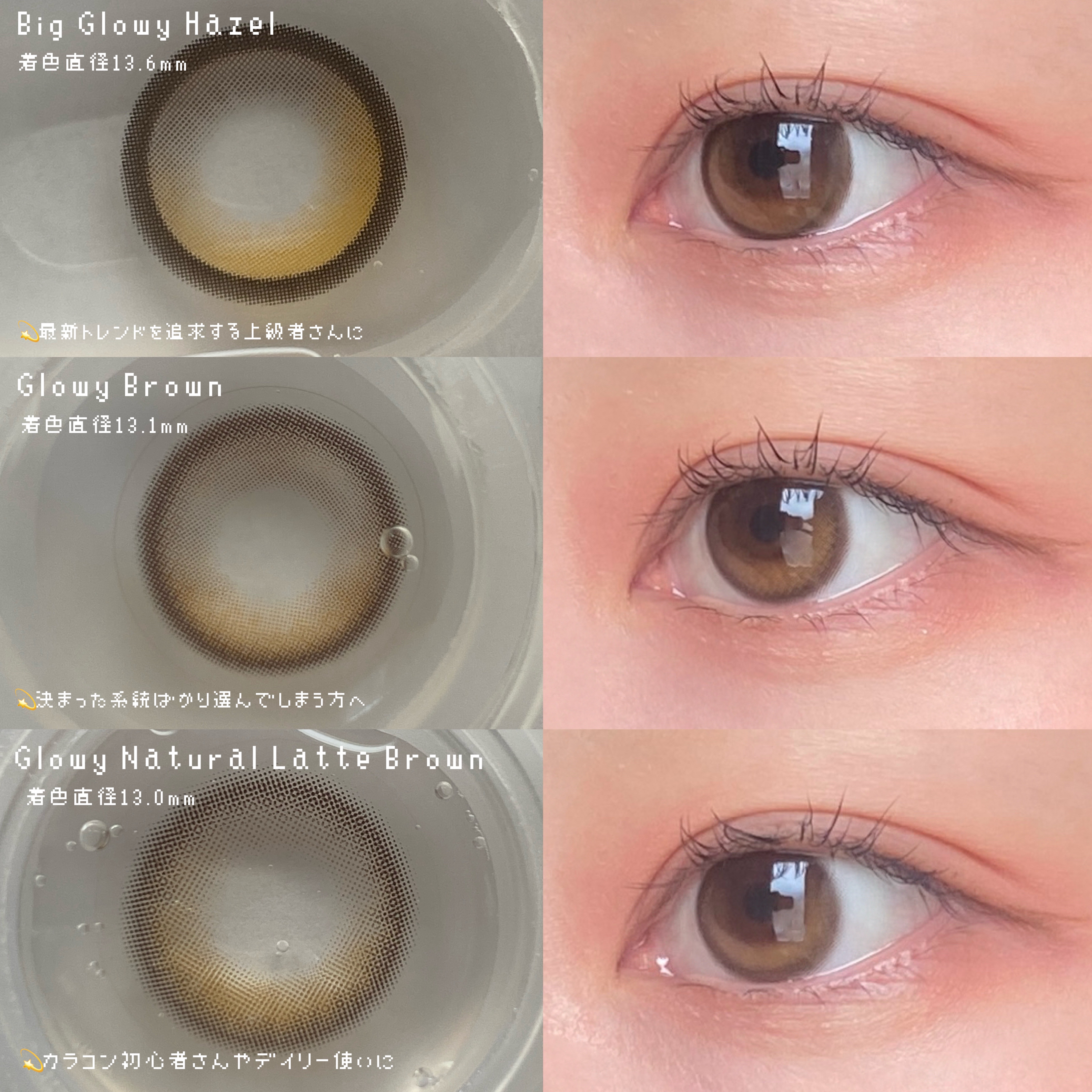 Big Glowy 1day/OLENS/ワンデー（１DAY）カラコンを使ったクチコミ（2枚目）