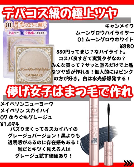 なぎ on LIPS 「\✨【ヒロ買いコスメ】✨/こんばんは🐰なぎです!↓そのほかの投..」(5枚目)