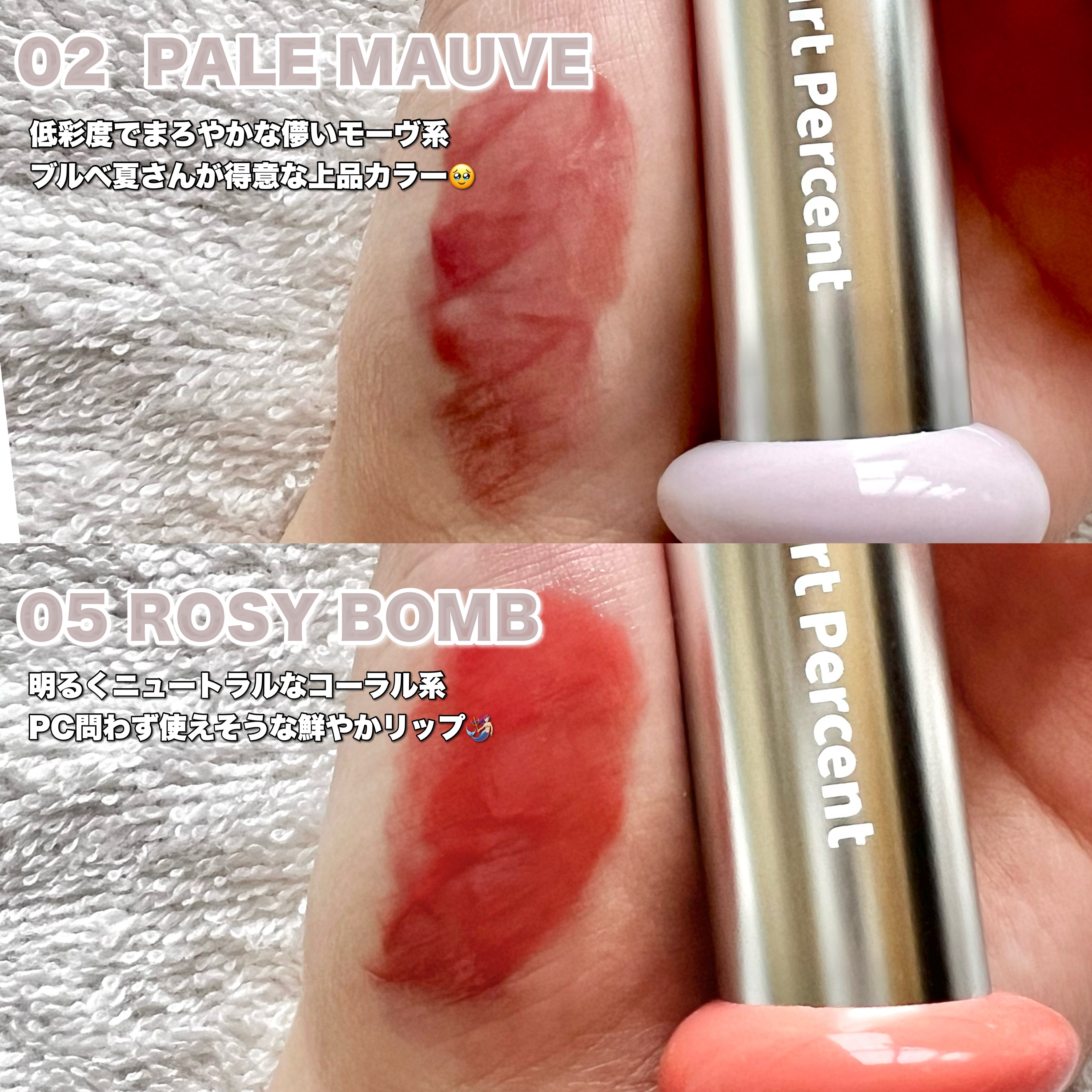 ドットオンムードワンウェイグロイティント/Heart Percent/リップティントを使ったクチコミ（3枚目）