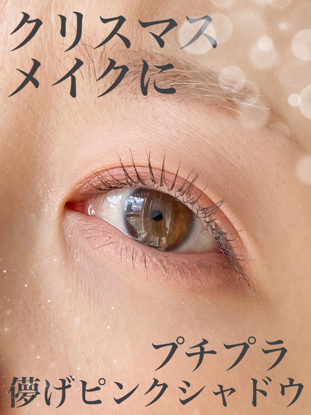 プティパレットアイズ/キャンメイク/パウダーアイシャドウを使ったクチコミ（1枚目）