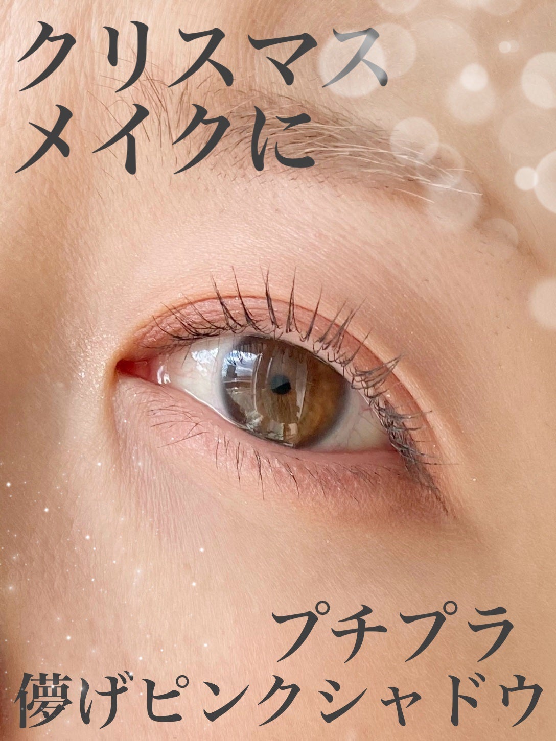 プティパレットアイズ/キャンメイク/パウダーアイシャドウを使ったクチコミ(1枚目)