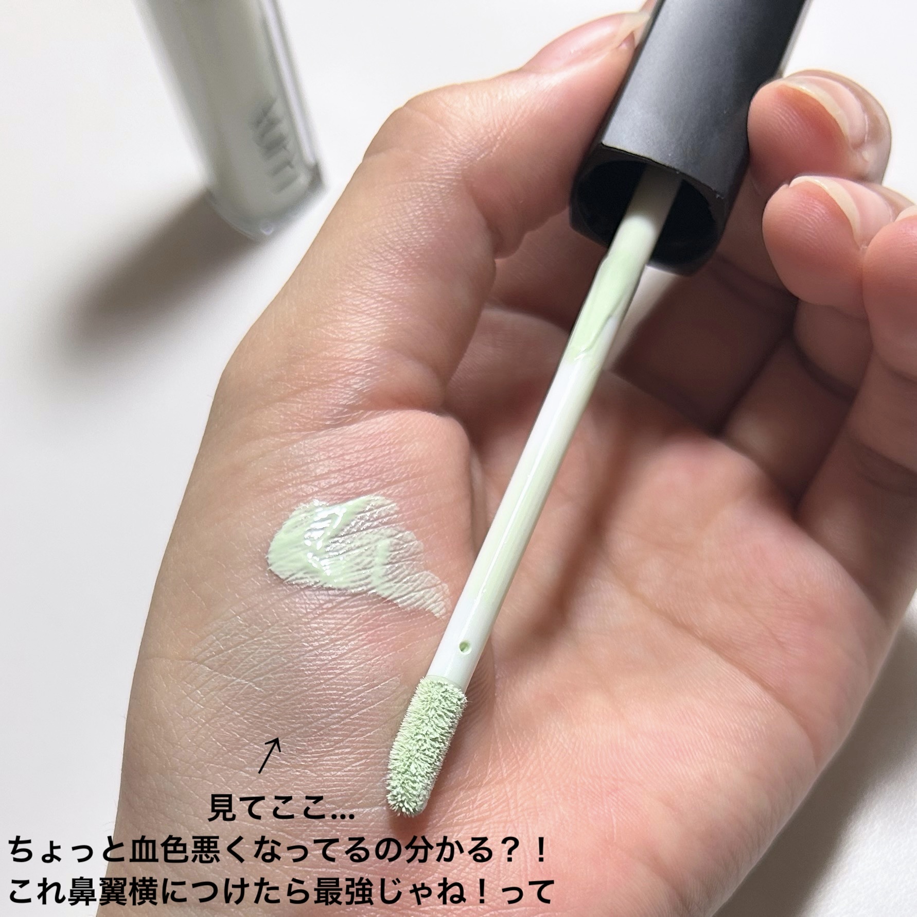 ロングラスティングコレクター 01 ミントグリーン/LUNA/リキッドコンシーラーを使ったクチコミ（3枚目）