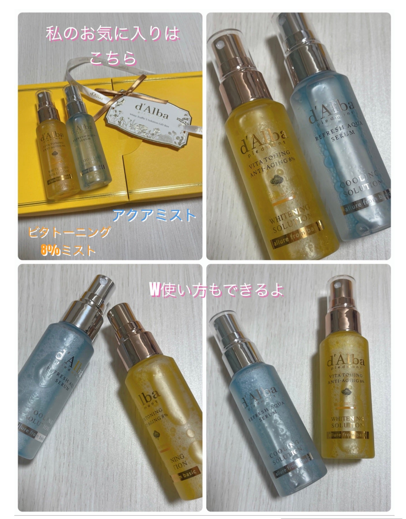 ダルバ ホワイトトリュフファーストスプレーセラム/ダルバ/ミスト状化粧水を使ったクチコミ(7枚目)