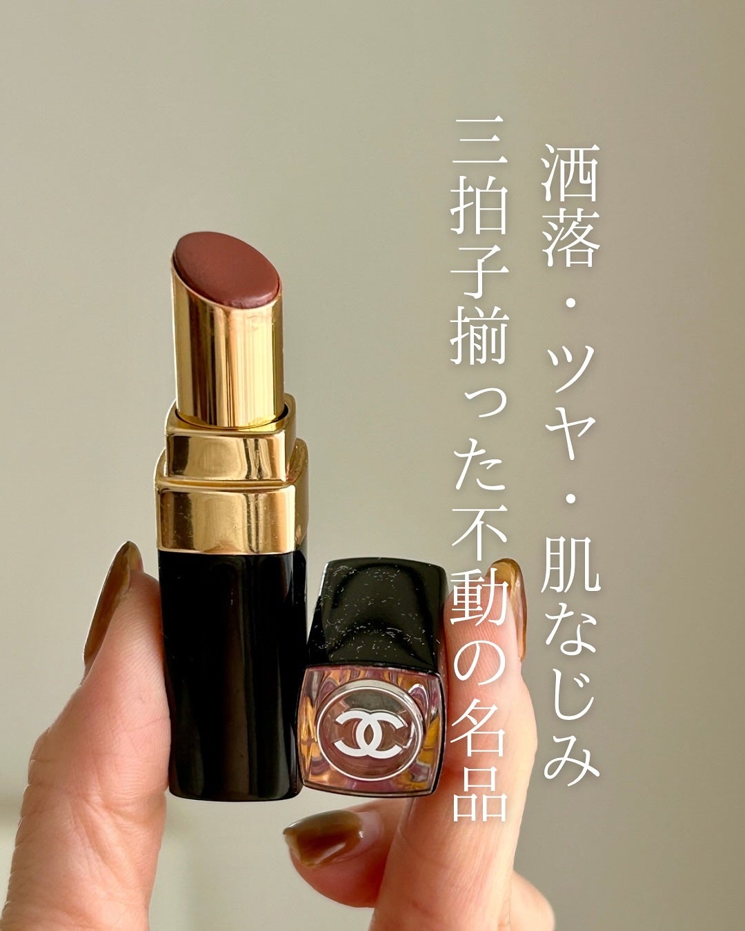 ルージュ ココ フラッシュ/CHANEL/口紅を使ったクチコミ(6枚目)