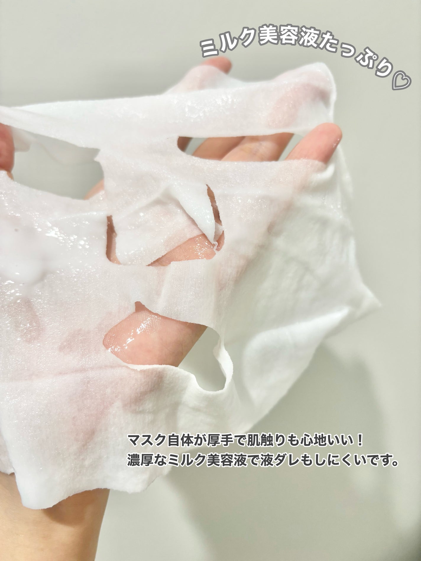 メディダ―マ ストレッチシートマスク/メディダーマ/シートマスク・パックを使ったクチコミ(3枚目)