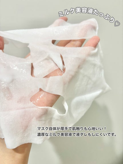 メディダ―マ ストレッチシートマスク/メディダーマ/シートマスク・パックを使ったクチコミ(3枚目)