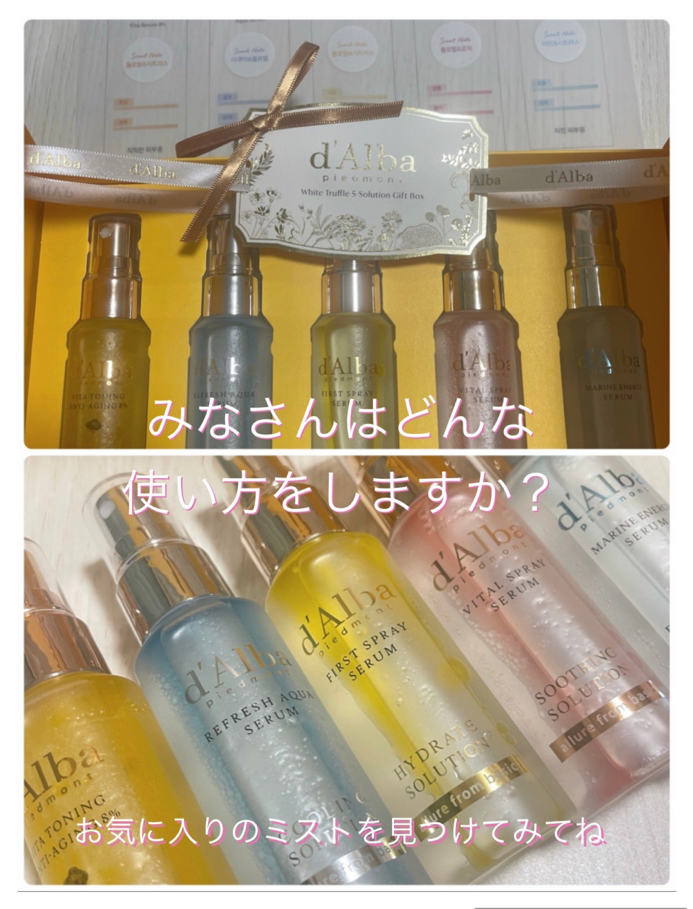 ダルバ ホワイトトリュフファーストスプレーセラム/ダルバ/ミスト状化粧水を使ったクチコミ(8枚目)
