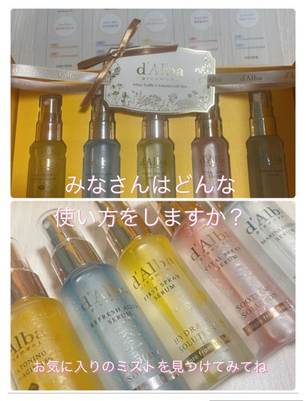 ダルバ ホワイトトリュフファーストスプレーセラム/ダルバ/ミスト状化粧水を使ったクチコミ(8枚目)