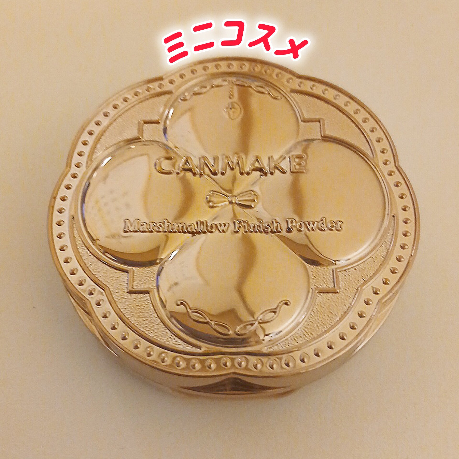 マシュマロフィニッシュパウダー mini MI マットアイボリーオークル/キャンメイク/フェイスパウダーを使ったクチコミ（1枚目）