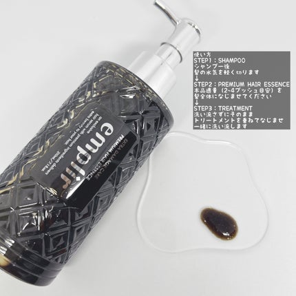 プレミアム ヘアエッセンス/emplir/ヘアマスク・ヘアパックを使ったクチコミ(2枚目)