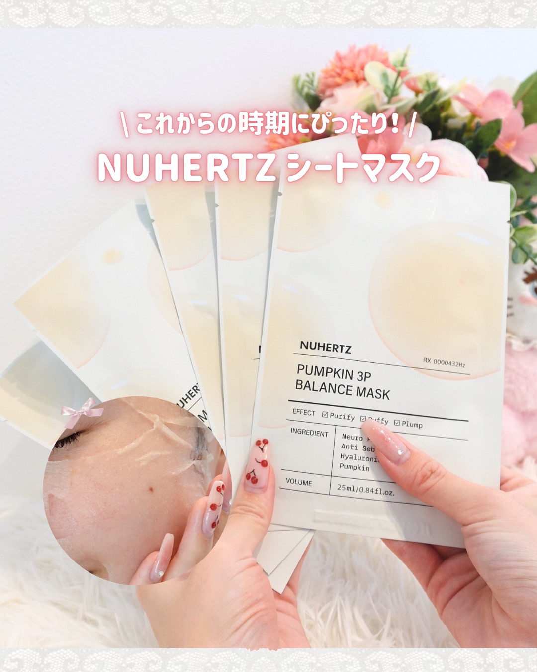 パンプキン3Pバランスマスク/NUHERTZ/シートマスク・パックを使ったクチコミ（1枚目）