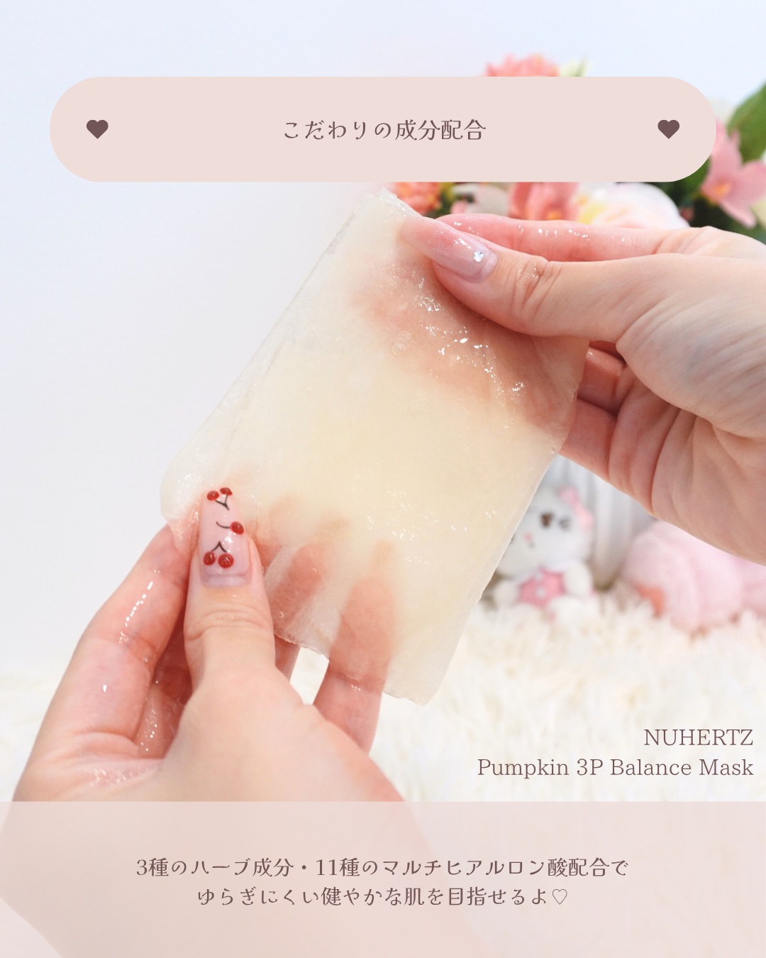 パンプキン3Pバランスマスク/NUHERTZ/シートマスク・パックを使ったクチコミ（3枚目）