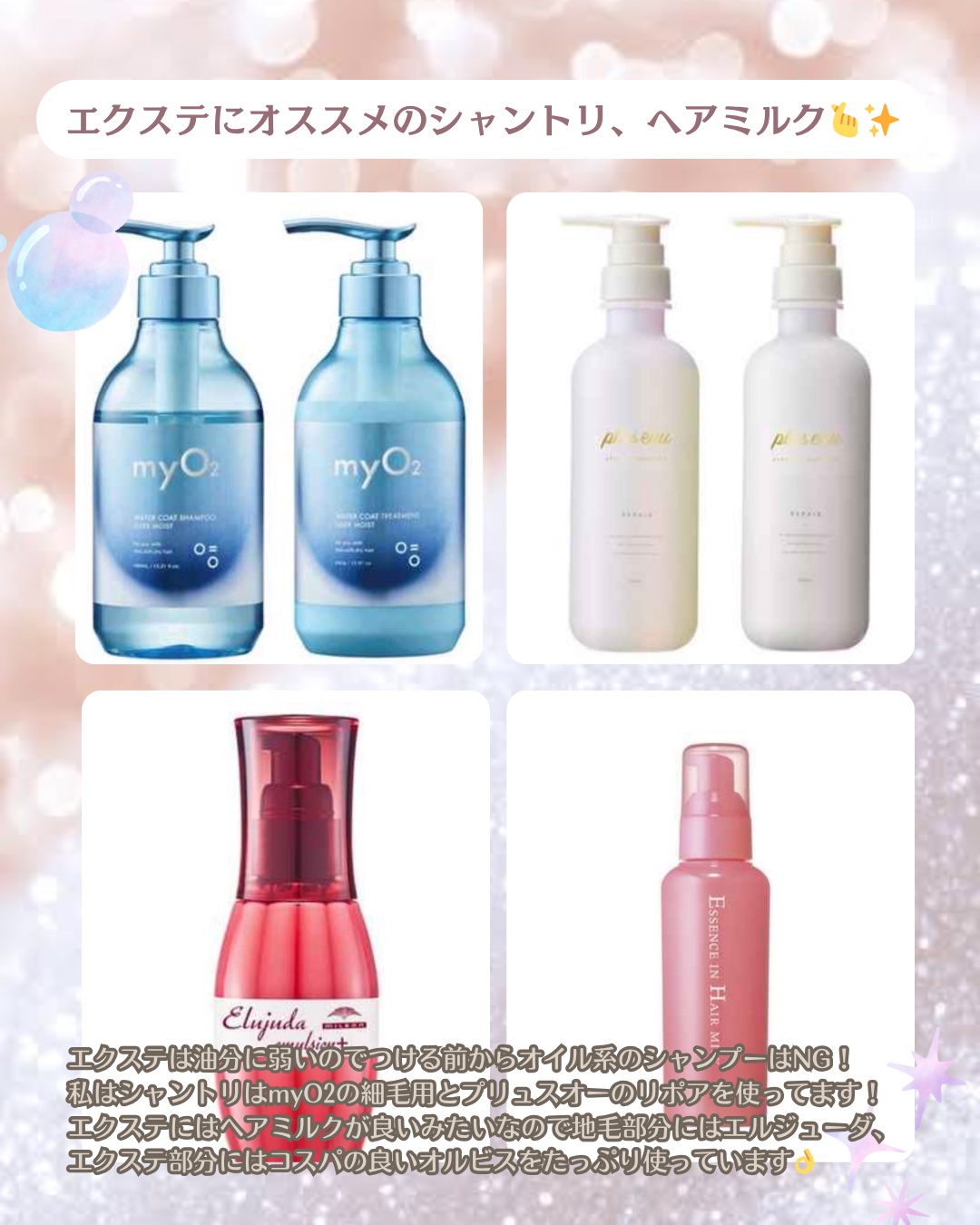 ディーセス　エルジューダ エマルジョン/エルジューダ/ヘアミルクを使ったクチコミ（3枚目）