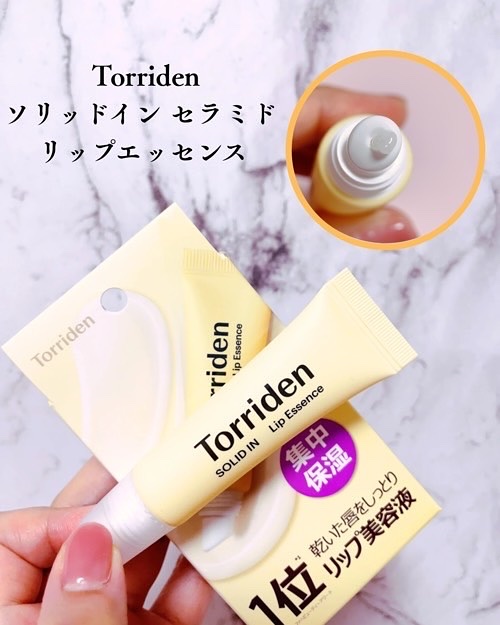Torriden
ソリッドイン セラミド リップエッセンス

大人気なリップ😊👏
わたしもお友達が使って気になってました♡

大きくないしチューブだからかさばらないから、小さなバッグでも大丈夫🙆‍♀️

キャップを取ると斜めカットのと
