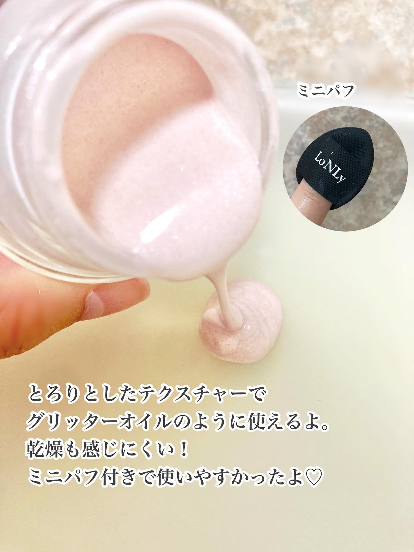 LoNLy シンティランテハイライトセラム /LoNLy /リキッドハイライトを使ったクチコミ(3枚目)