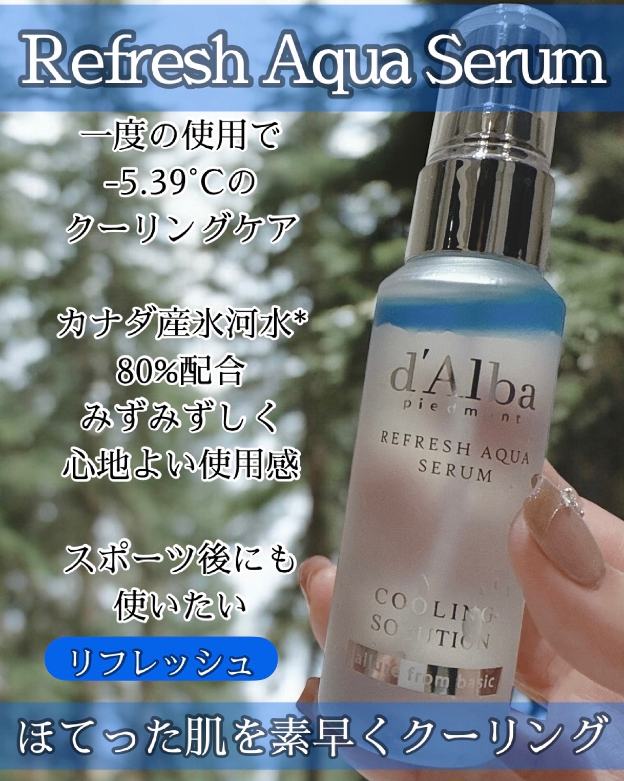 ダルバ ホワイトトリュフファーストスプレーセラム/ダルバ/ミスト状化粧水を使ったクチコミ（3枚目）