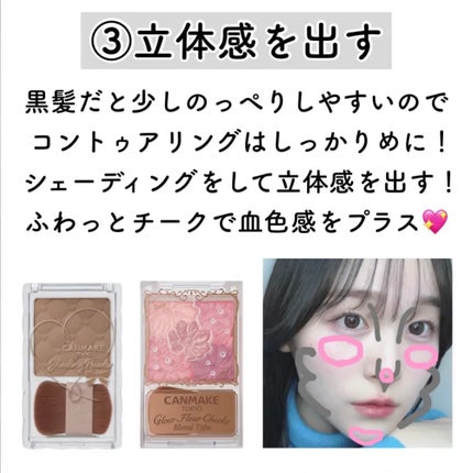 グロウフルールチークス/キャンメイク/パウダーチークを使ったクチコミ(4枚目)