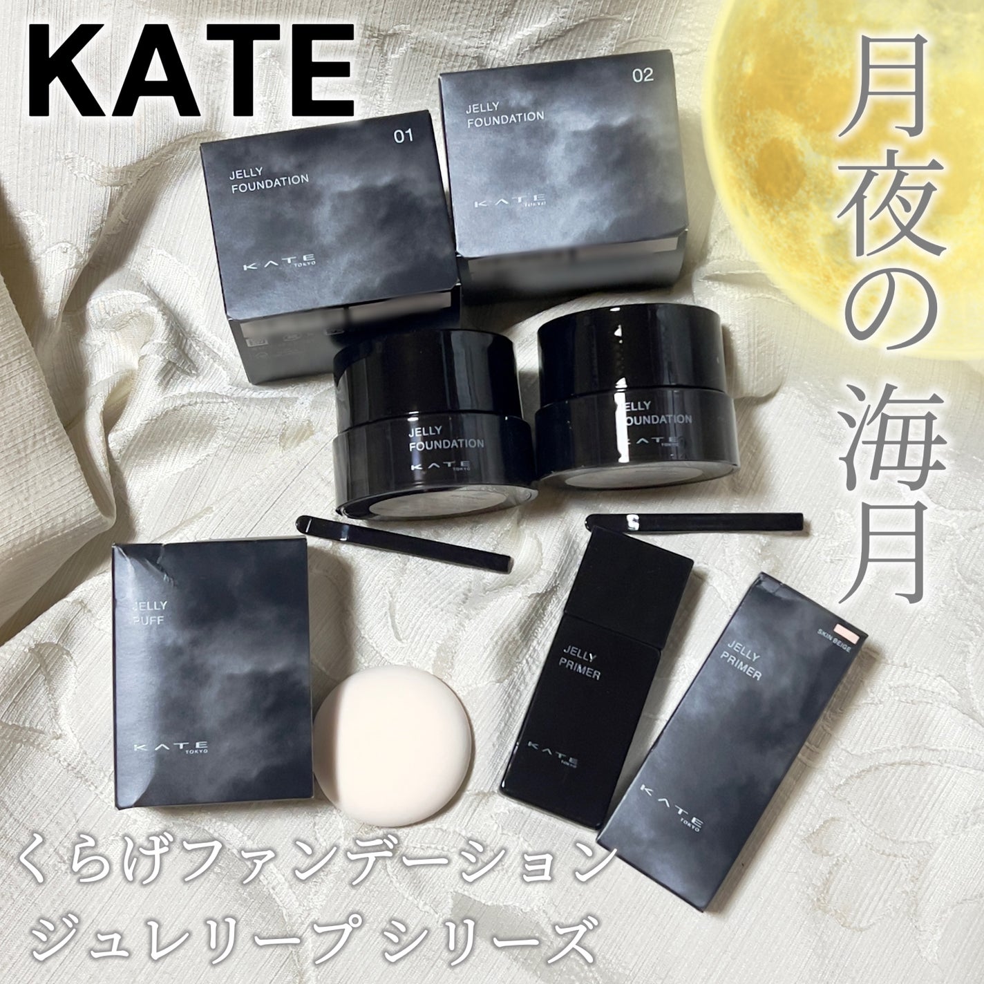ケイト ジュレリープファンデーション/KATE/リキッドファンデーションを使ったクチコミ(1枚目)
