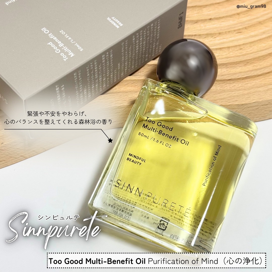  トゥーグッド マルチベネフィットオイル / Purification of Mind（心の浄化）/SINN PURETÉ/香水(その他)を使ったクチコミ（1枚目）
