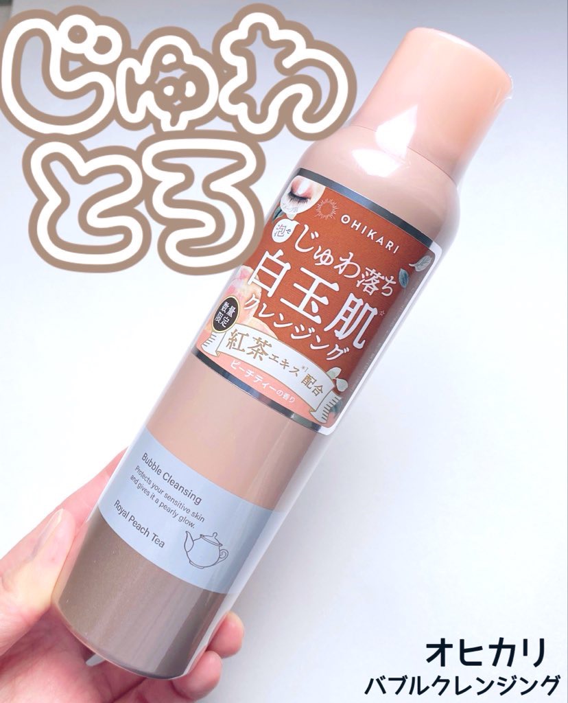 バブルクレンジング ロイヤルピーチティー/OHIKARI/クレンジングクリームを使ったクチコミ（1枚目）
