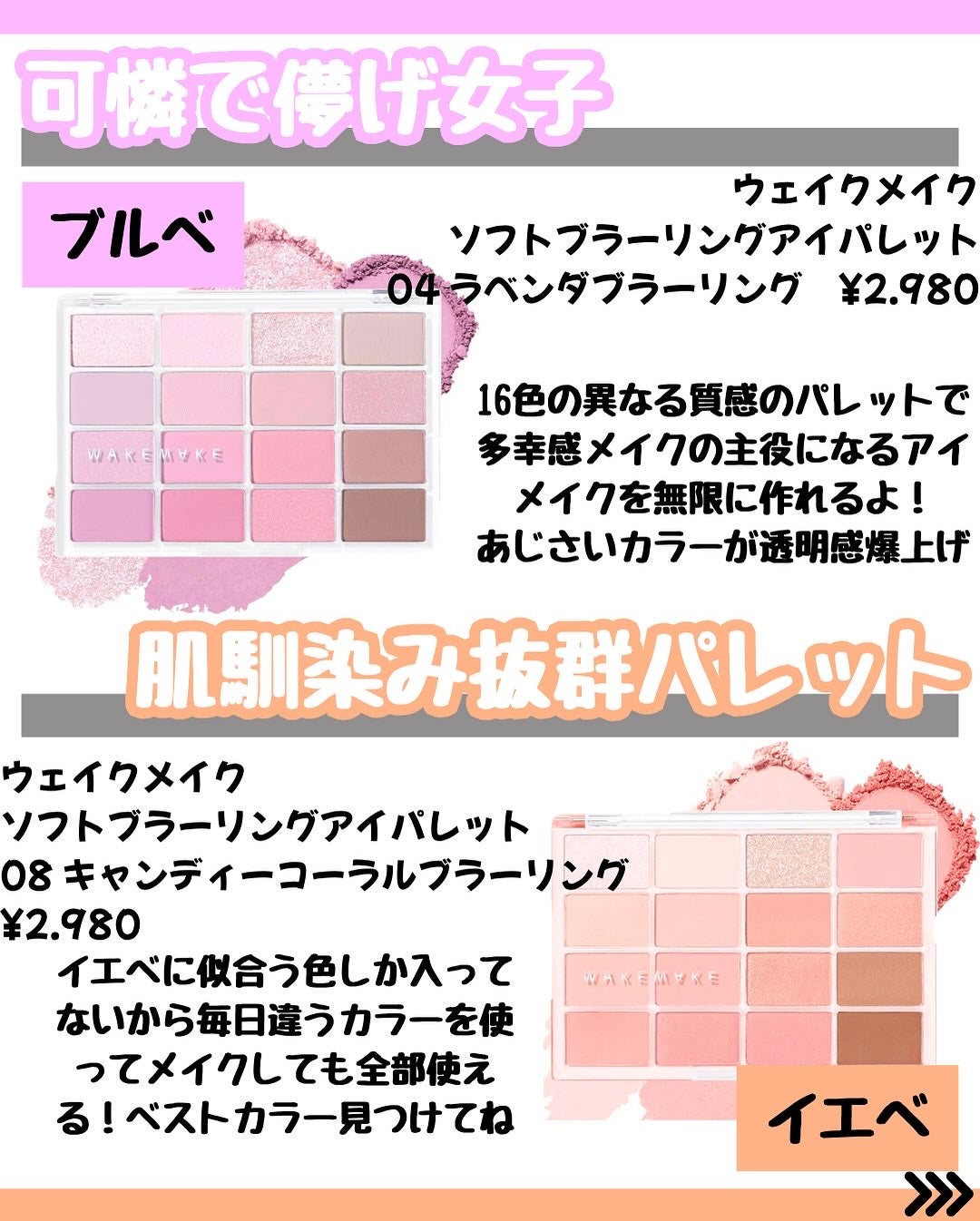 なぎ on LIPS 「\✨【多幸感コスメ】✨/こんばんは🐰なぎです!↓そのほかの投稿..」(4枚目)