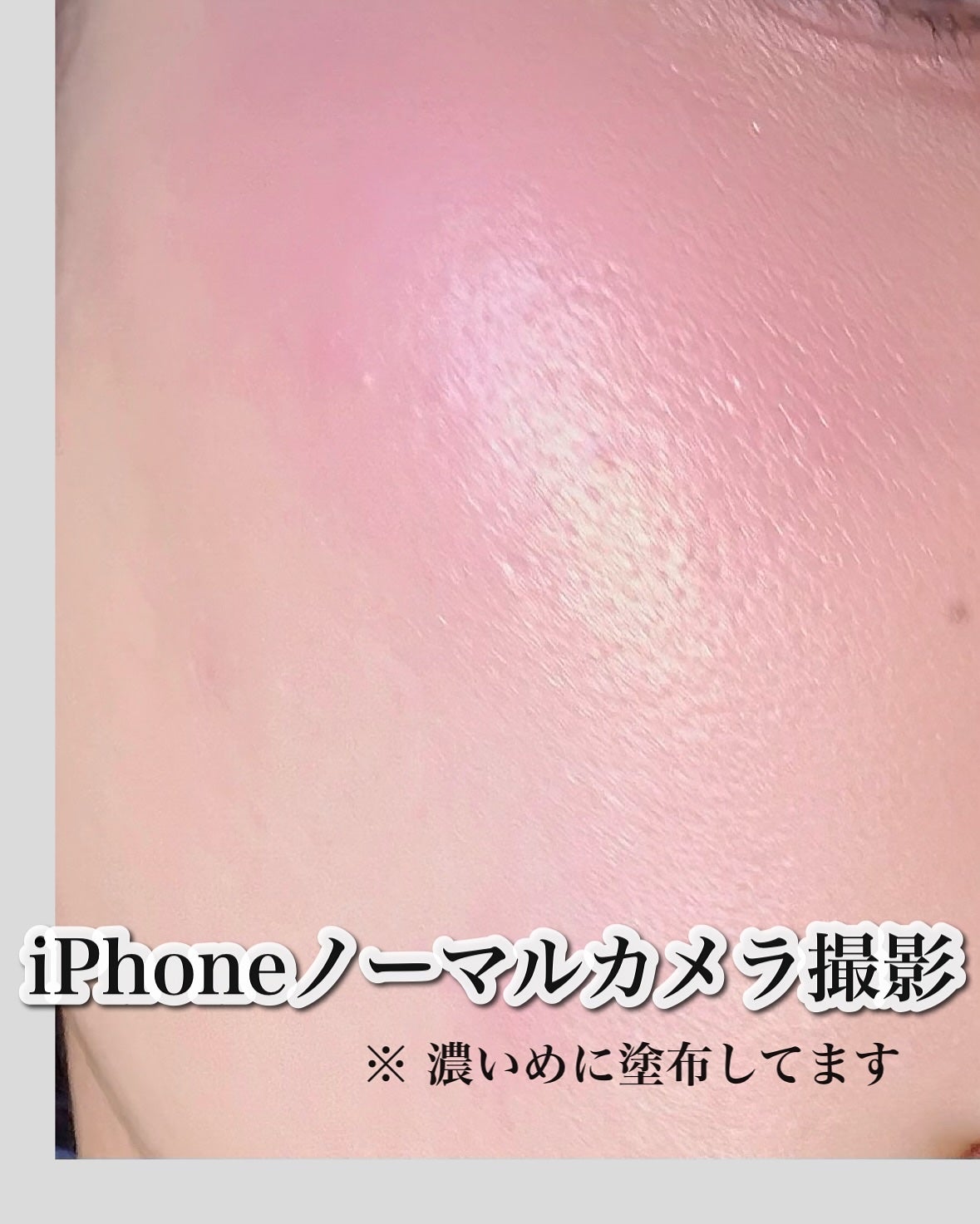 ディオールスキン フォーエヴァー グロウ ルミナイザー/Dior/ハイライトを使ったクチコミ(2枚目)