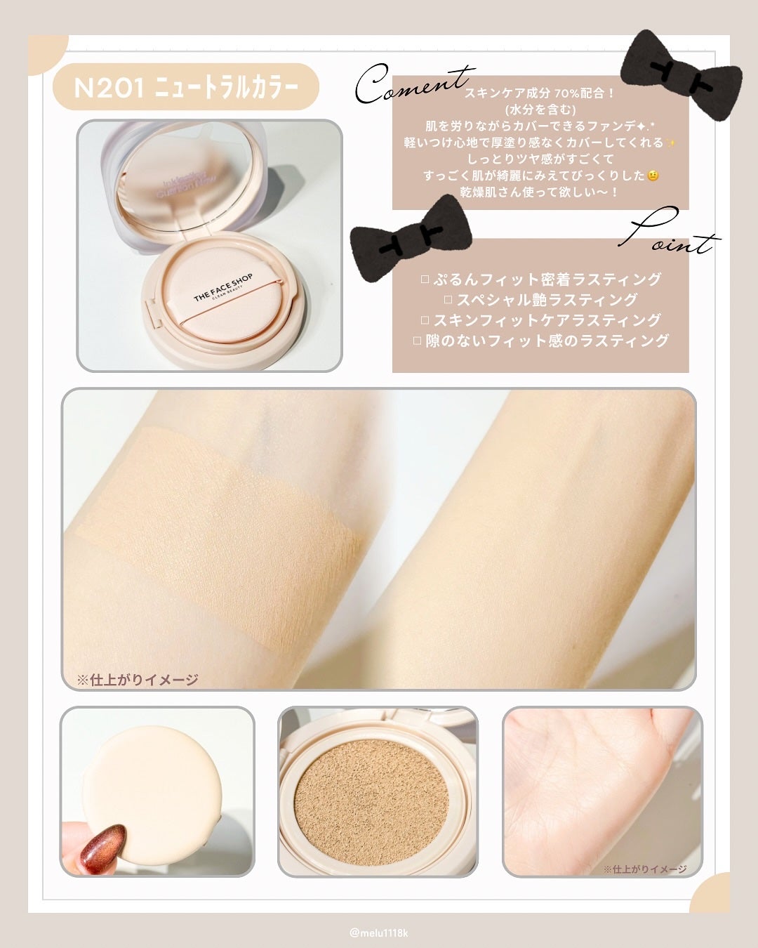 インクラスティングクッションファンデーション/THE FACE SHOP/クッションファンデーションを使ったクチコミ(2枚目)