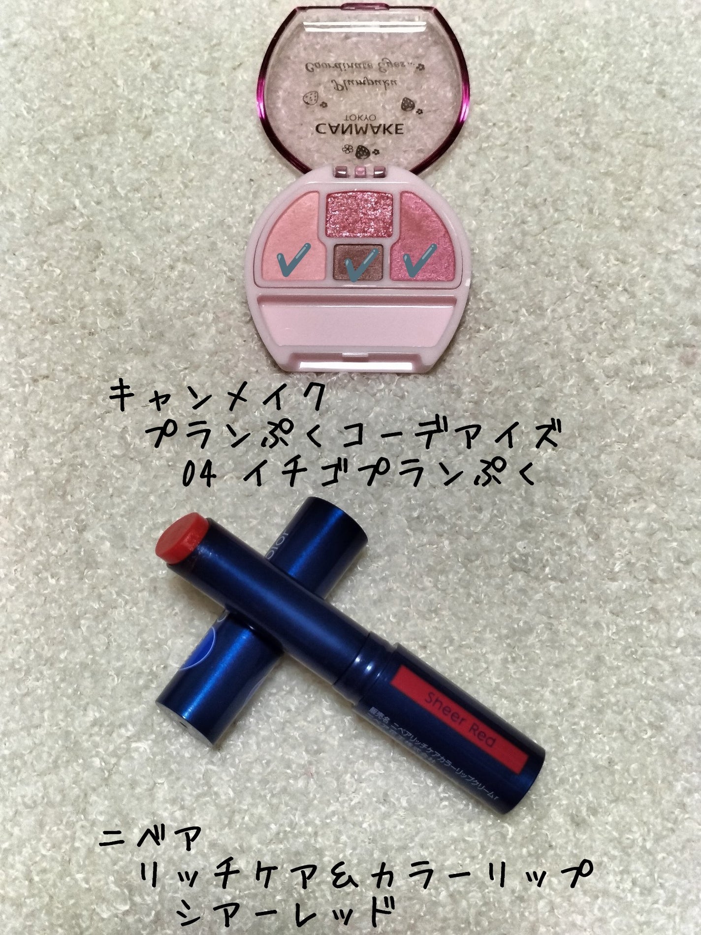 ニベア リッチケア&カラーリップ/ニベア/リップクリームを使ったクチコミ(1枚目)