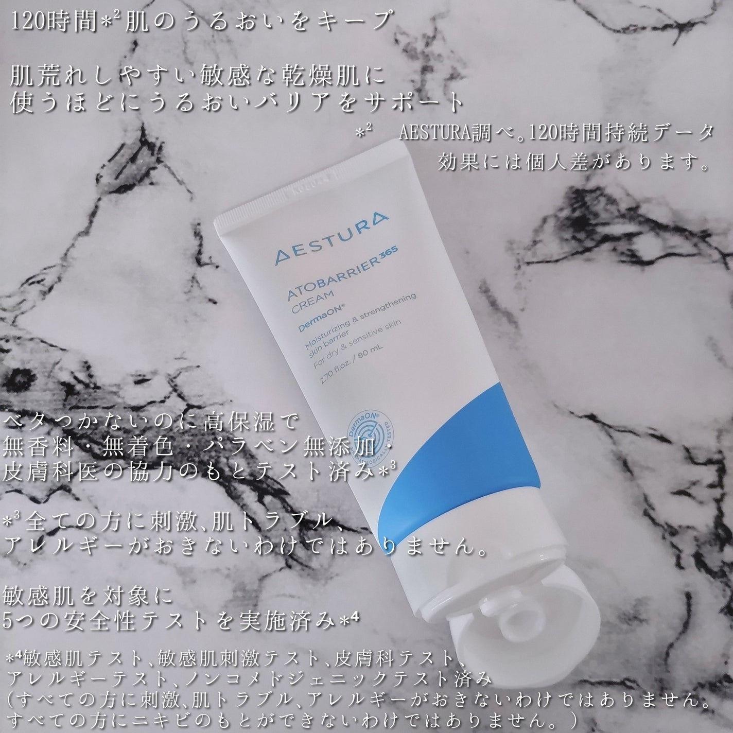 アトバリア365クリーム/AESTURA/フェイスクリームを使ったクチコミ(3枚目)