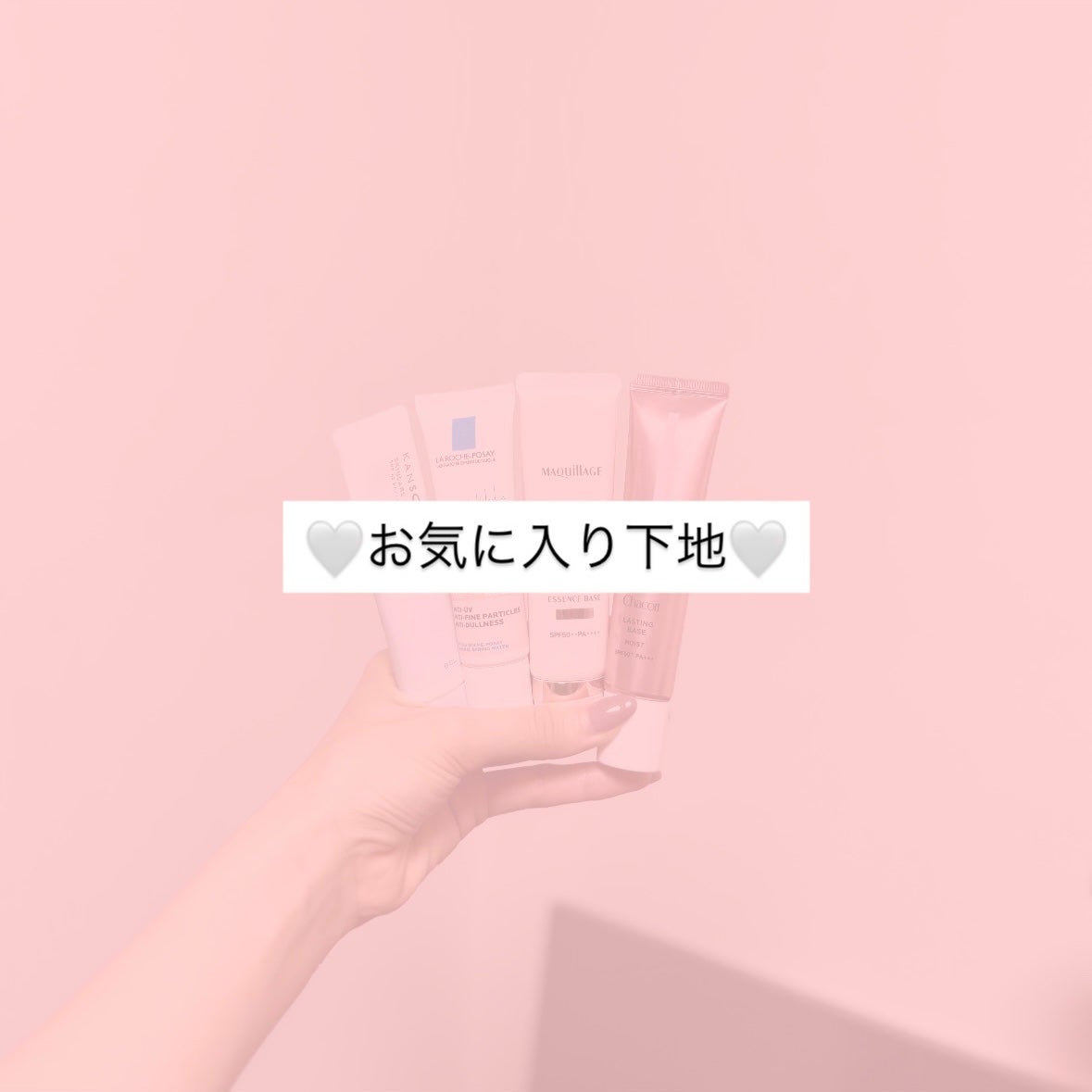 水分力スキンケア下地/乾燥さん/化粧下地を使ったクチコミ(1枚目)