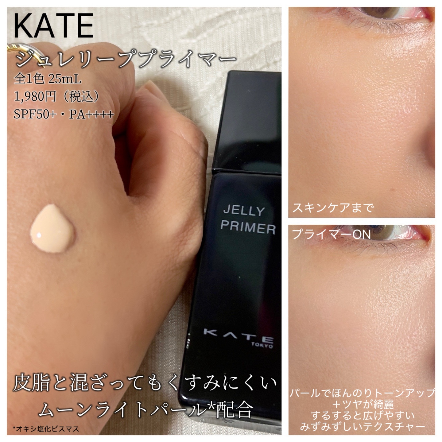 ケイト ジュレリープパフ/KATE/パフ・スポンジを使ったクチコミ（2枚目）