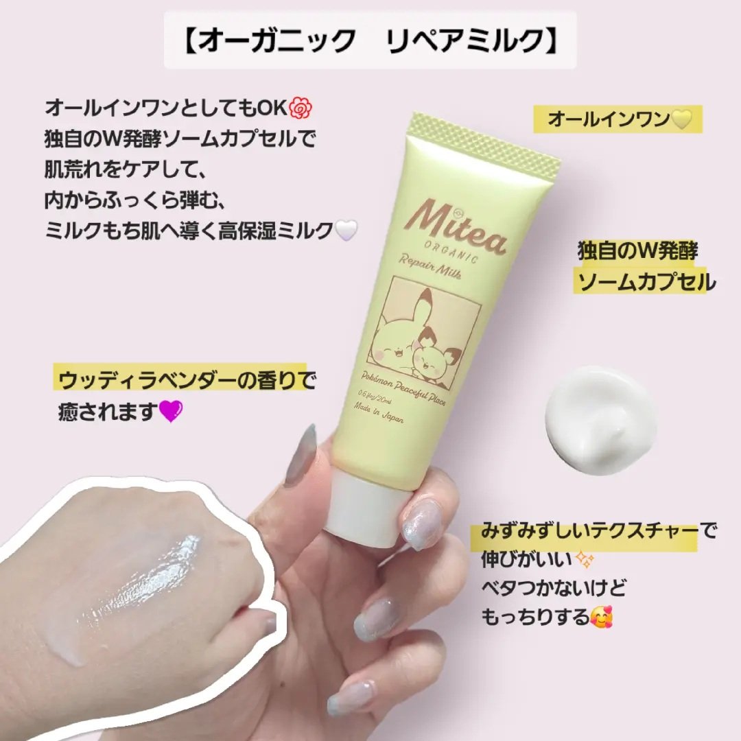 クレンジングセラムオイル /ミティア オーガニック/オイルクレンジングを使ったクチコミ（3枚目）