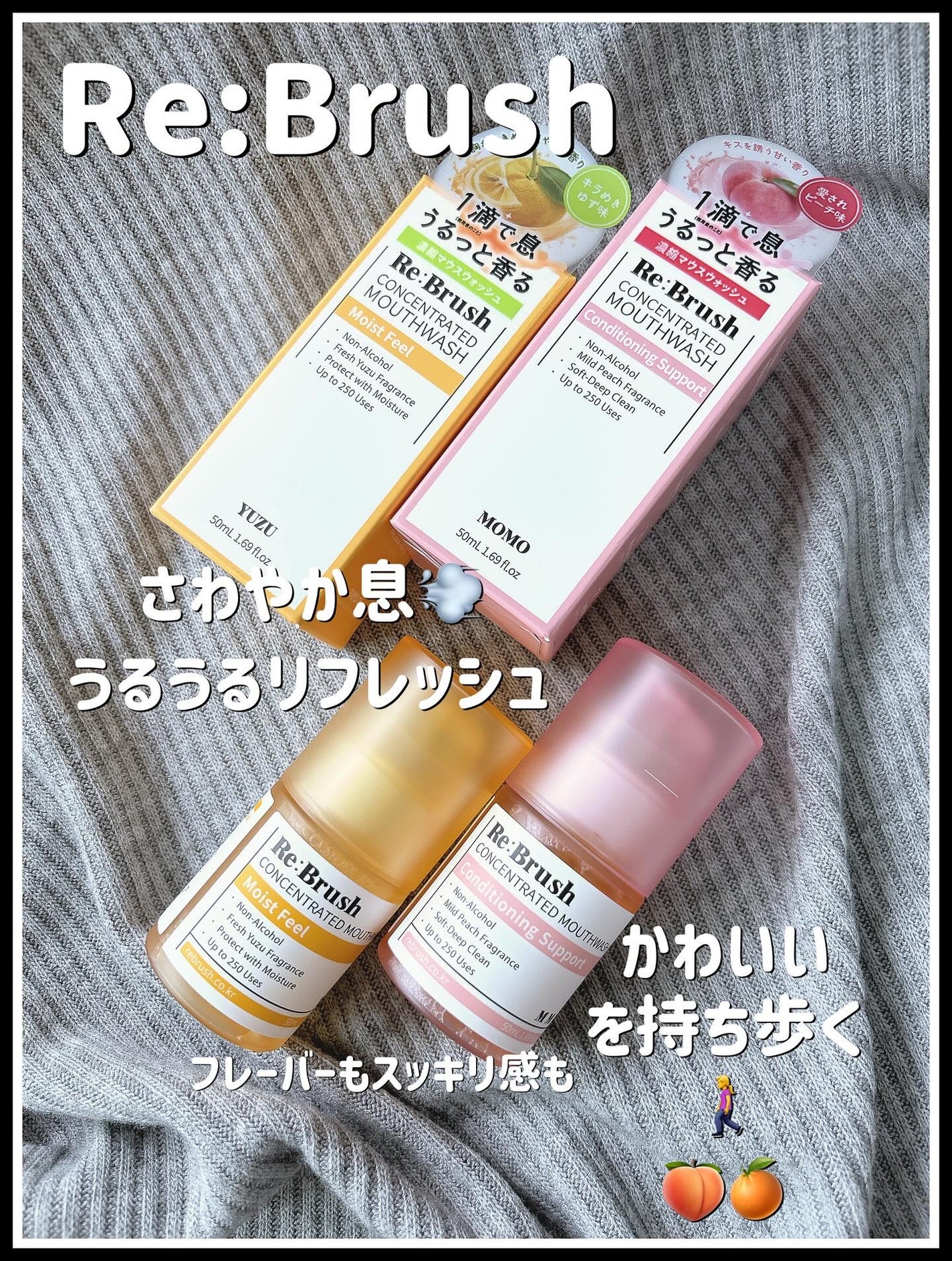 口臭除去クローブ濃縮マウスウォッシュ/Re:Brush/マウスウォッシュ・スプレーを使ったクチコミ(1枚目)