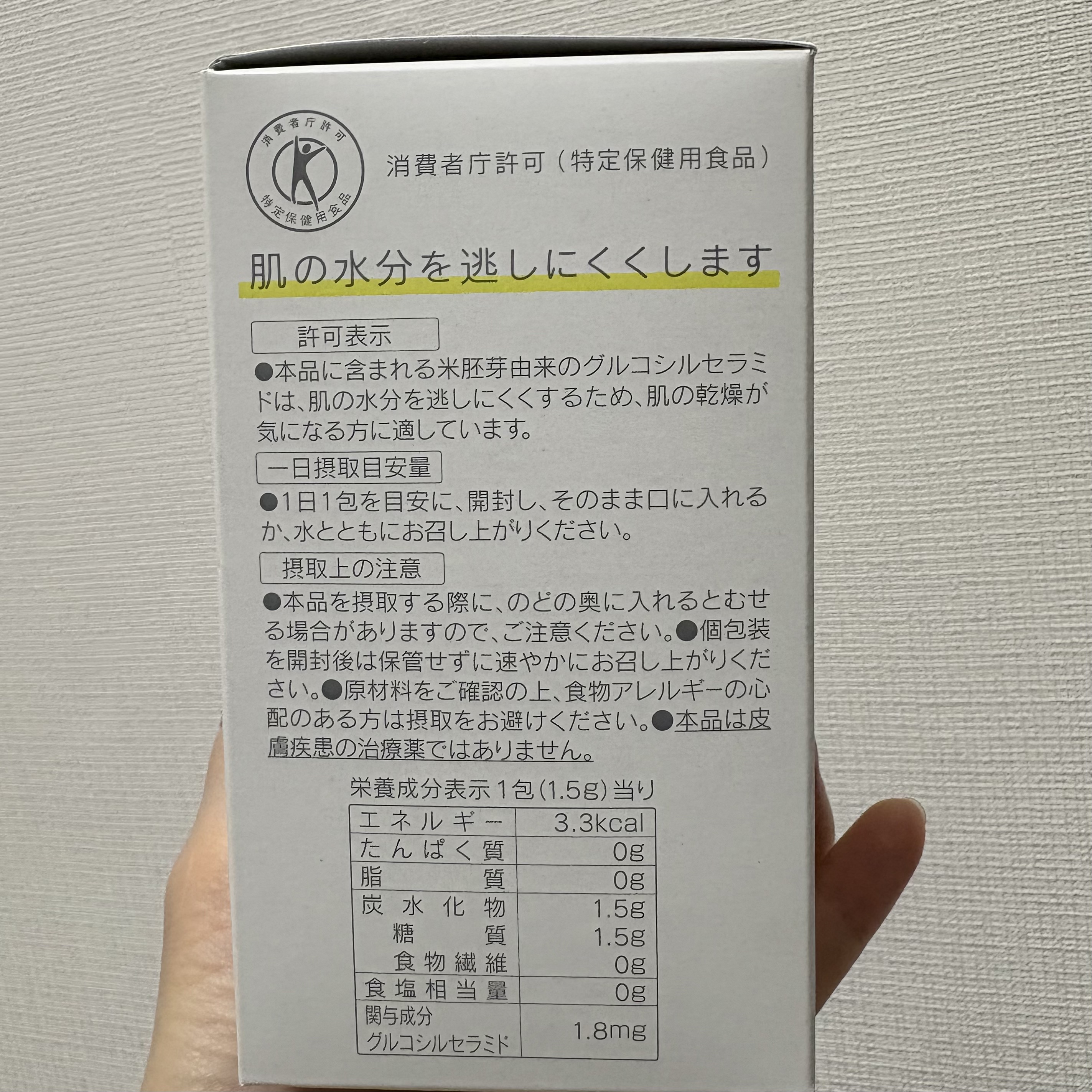 オルビス ディフェンセラ/オルビス/美容サプリメントを使ったクチコミ（2枚目）