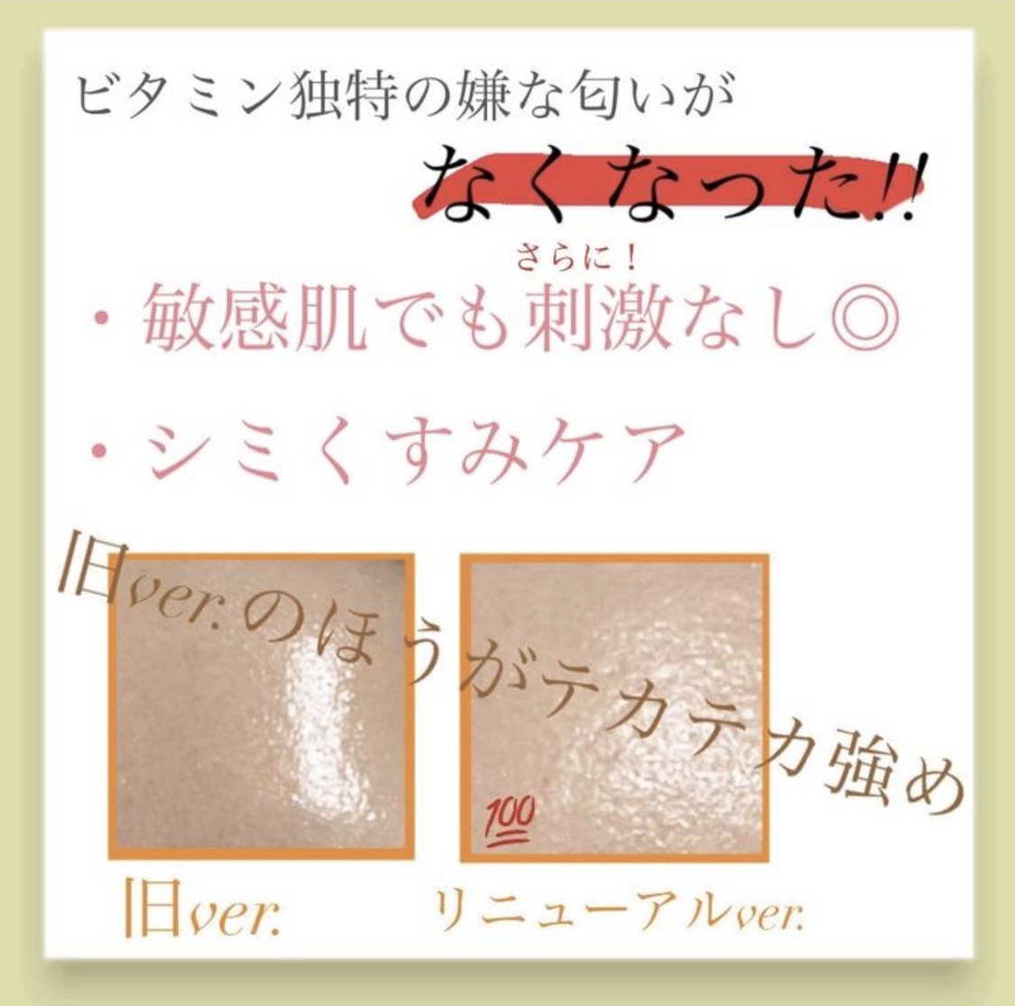 RXアドバンスド ザ・ビタミンC23セラム/COSRX/美容液を使ったクチコミ（3枚目）