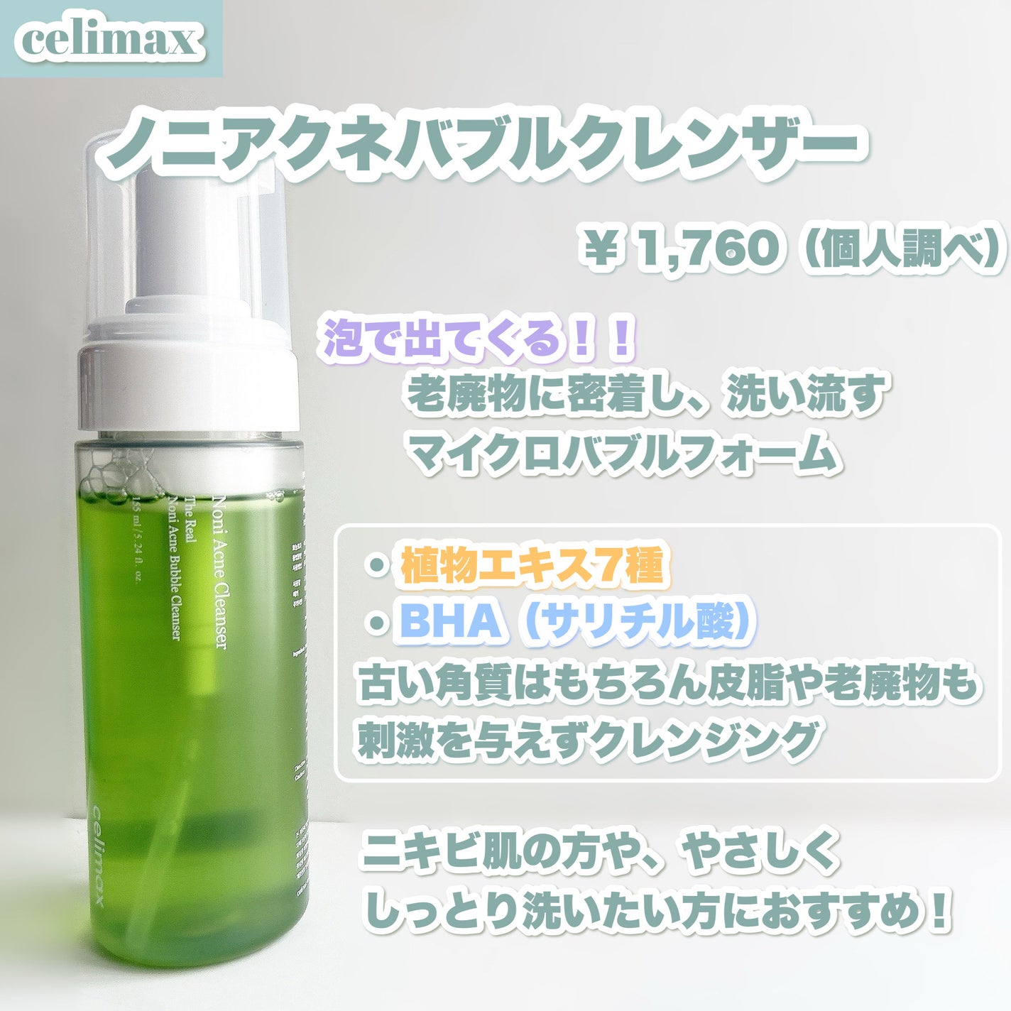 Noni Ampule/celimax/美容液を使ったクチコミ(4枚目)