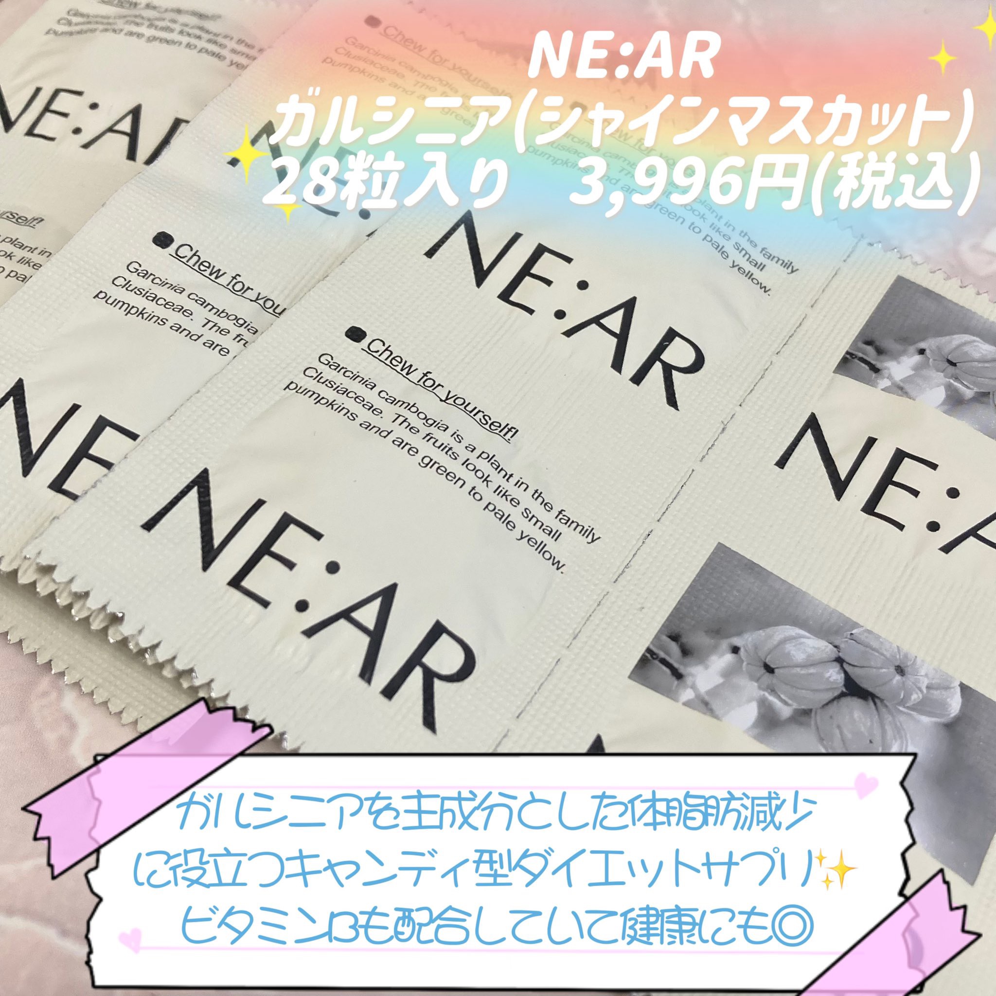 ガルシニア/NE:AR/ボディサプリメントを使ったクチコミ（2枚目）