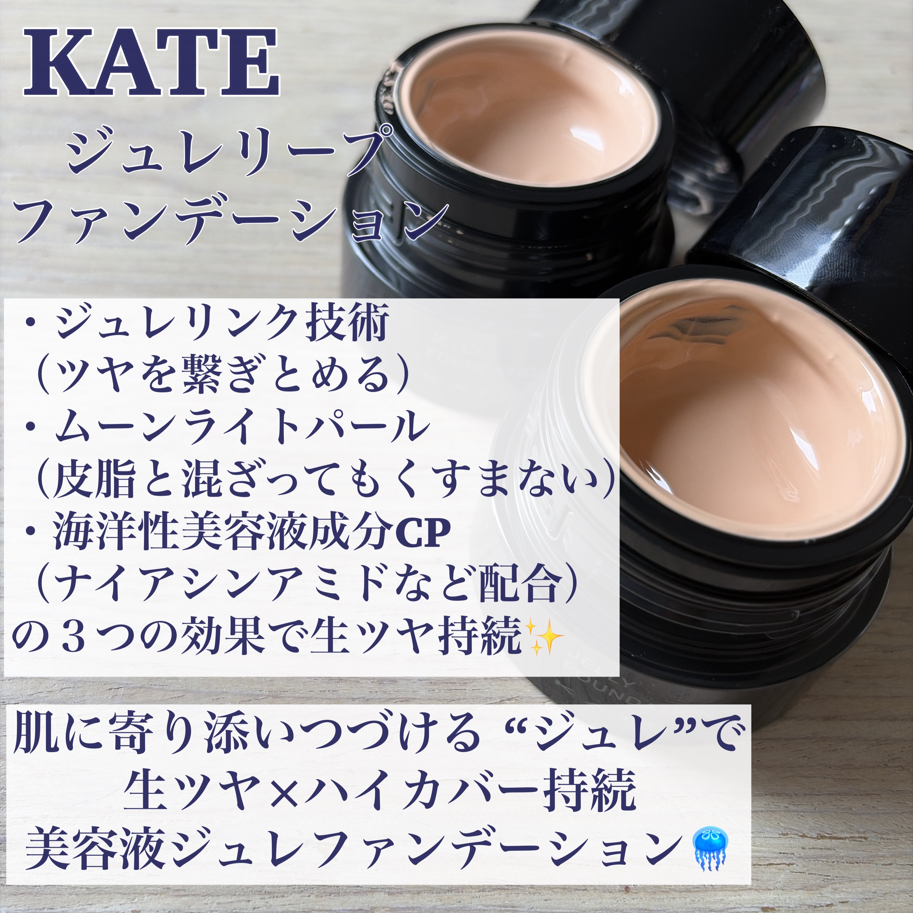 ケイト ジュレリープパフ/KATE/パフ・スポンジを使ったクチコミ（2枚目）