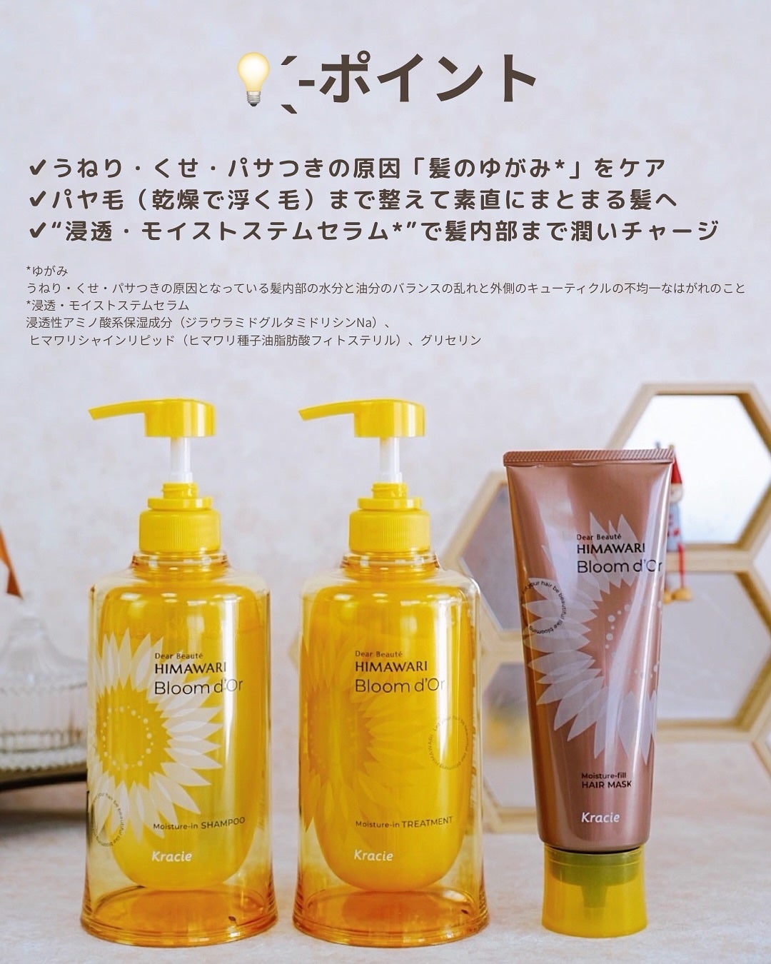 ディアボーテ ブルームドール モイスチャーイン シャンプー/トリートメント/ディアボーテ/市販シャンプーを使ったクチコミ(2枚目)