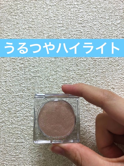 シピシピ ブリンブリンハイライター /CipiCipi/パウダーハイライトを使ったクチコミ(1枚目)