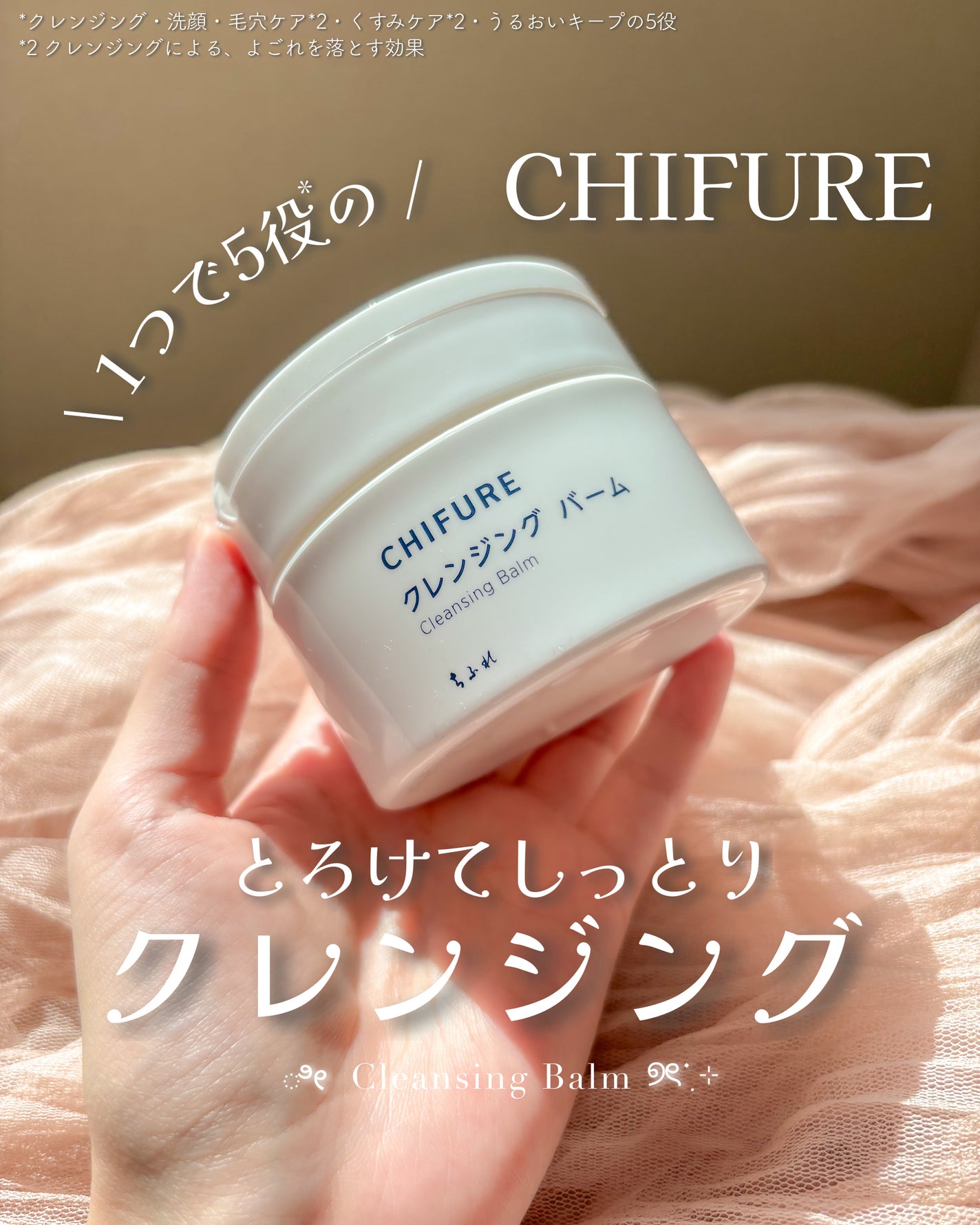 クレンジング バーム/ちふれ/クレンジングバームを使ったクチコミ(1枚目)