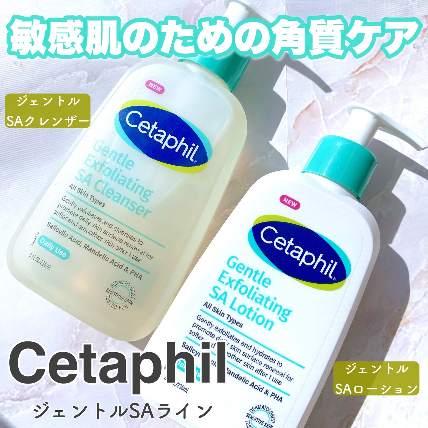 セタフィル ジェントルSAクレンザー/セタフィル/ピーリングを使ったクチコミ(1枚目)