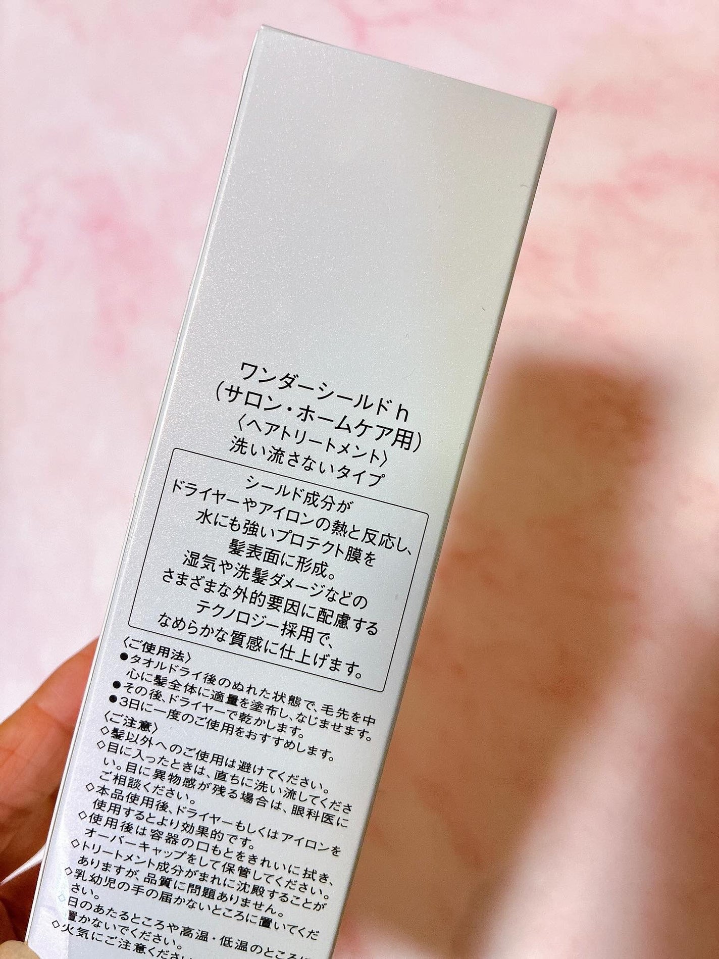 ワンダーシールド/サブリミック/アウトバストリートメントを使ったクチコミ(4枚目)