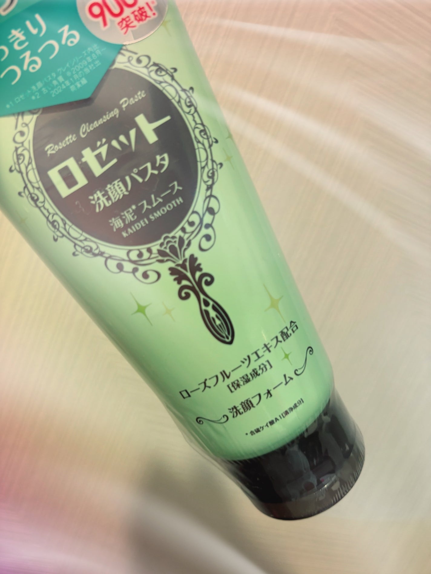 ロゼット洗顔パスタ 海泥スムース/ロゼット/洗顔フォームを使ったクチコミ(1枚目)