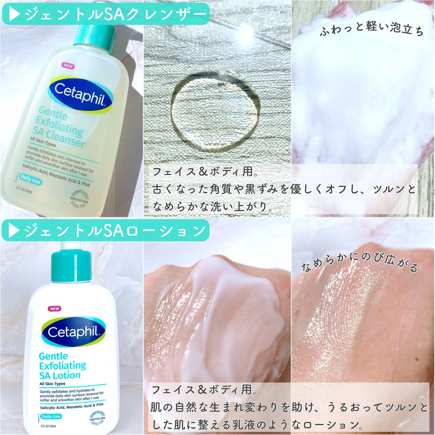 セタフィル ジェントルSAクレンザー/セタフィル/ピーリングを使ったクチコミ(3枚目)