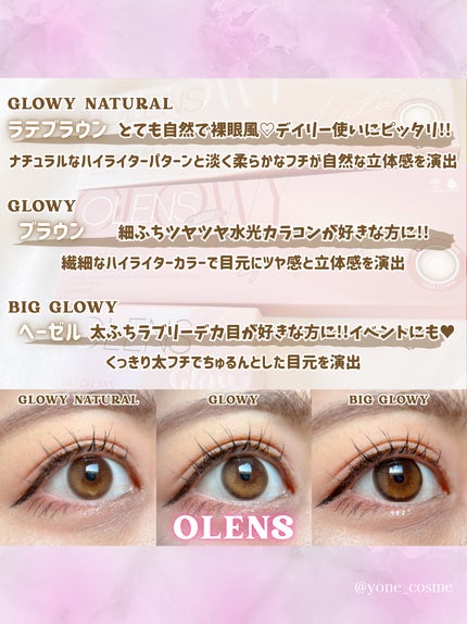 Glowy 1day/OLENS/ワンデー(1DAY)カラコンを使ったクチコミ(6枚目)